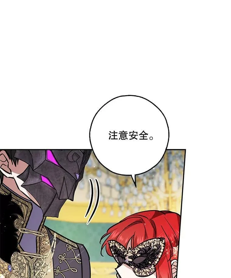 32.参加宴会 第31页