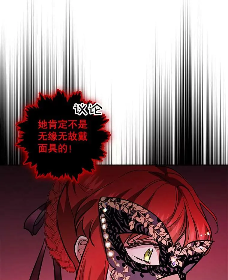 32.参加宴会 第36页
