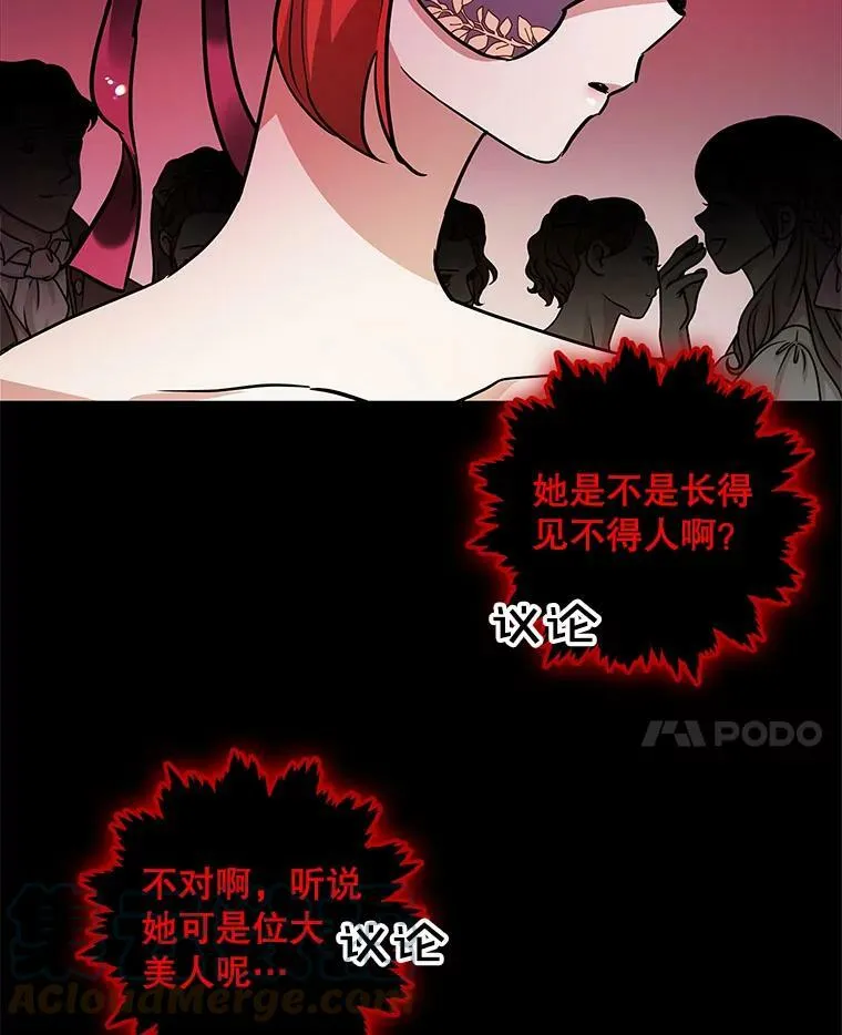 32.参加宴会 第37页