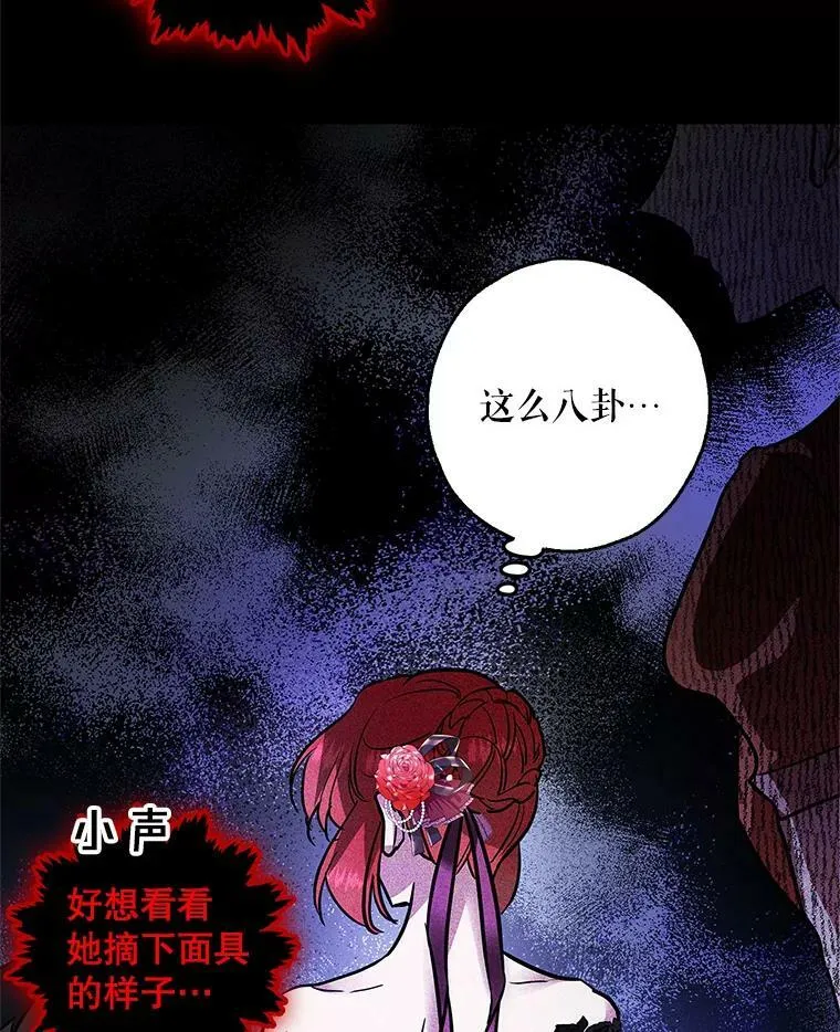 32.参加宴会 第38页