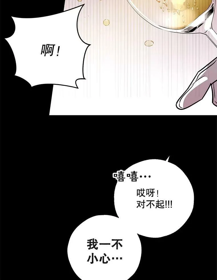 32.参加宴会 第42页