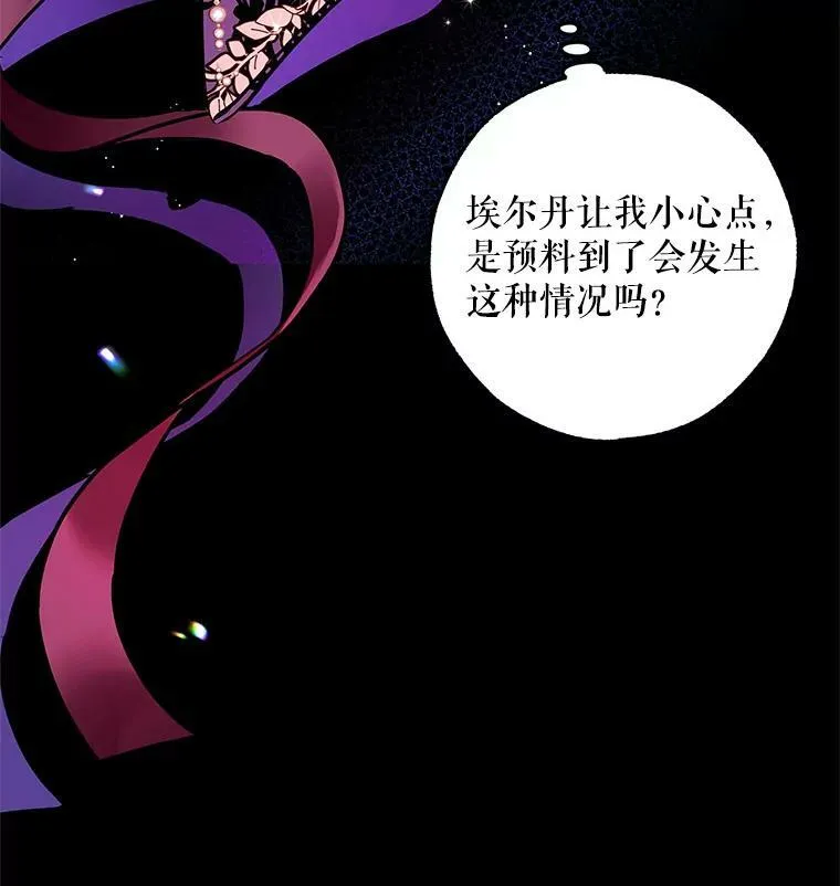 32.参加宴会 第47页