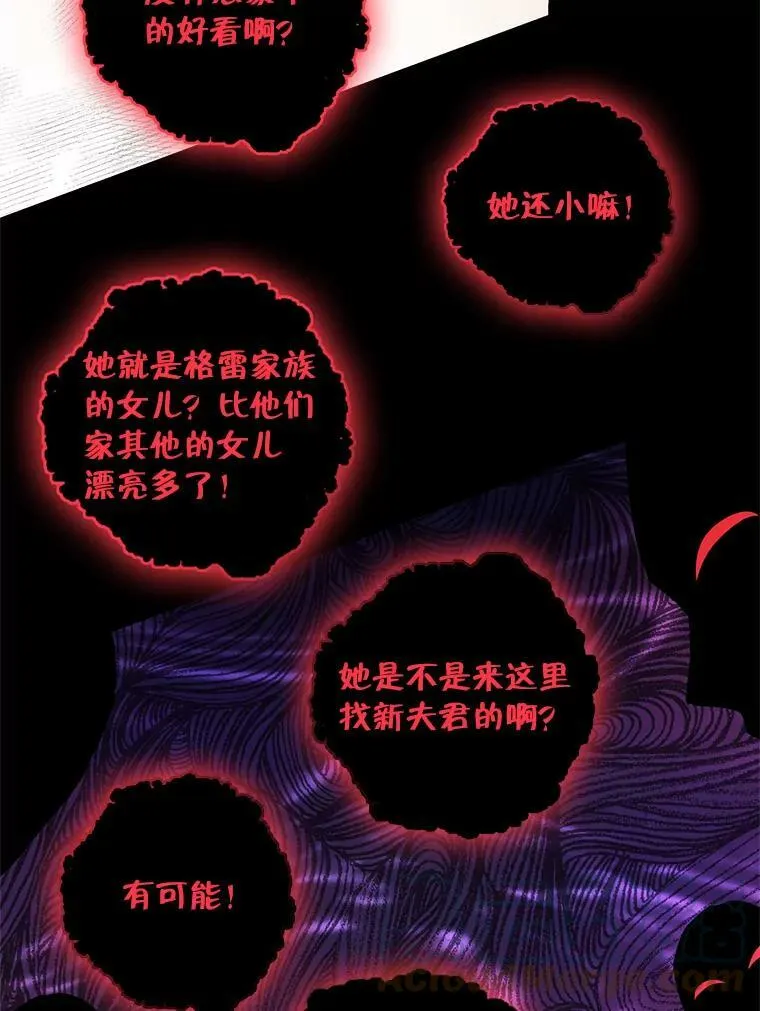 32.参加宴会 第49页