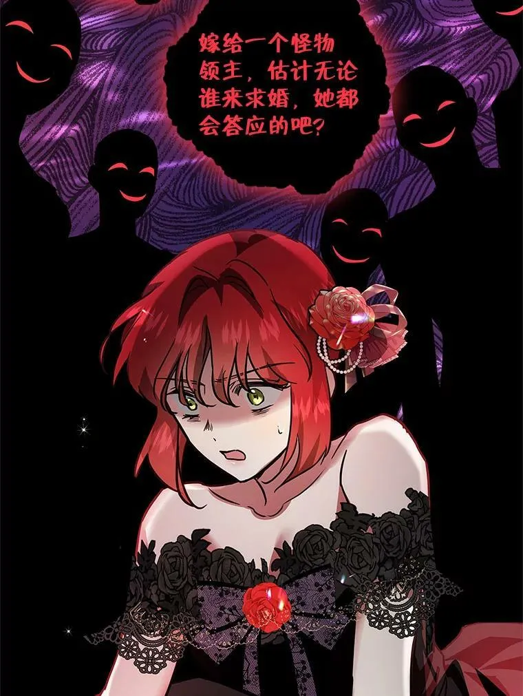 32.参加宴会 第50页