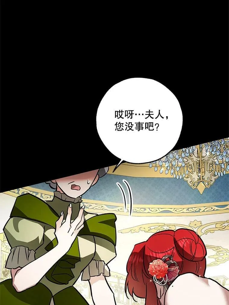32.参加宴会 第52页