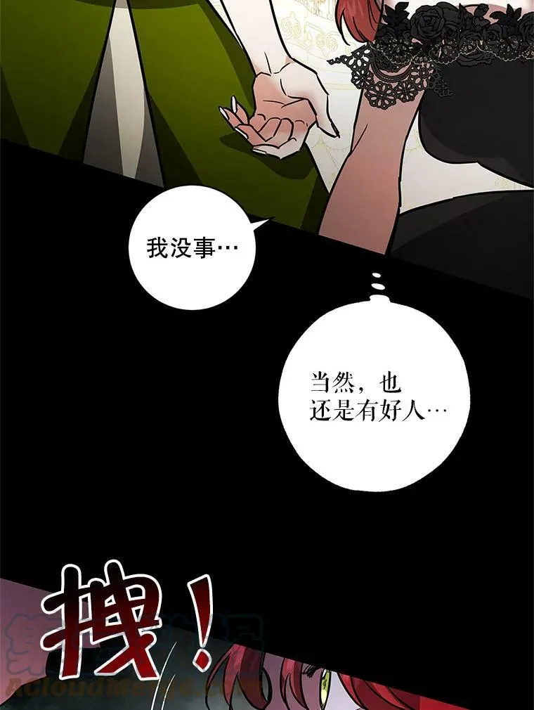 32.参加宴会 第53页