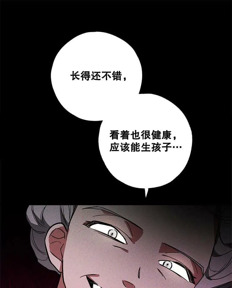 32.参加宴会 第55页
