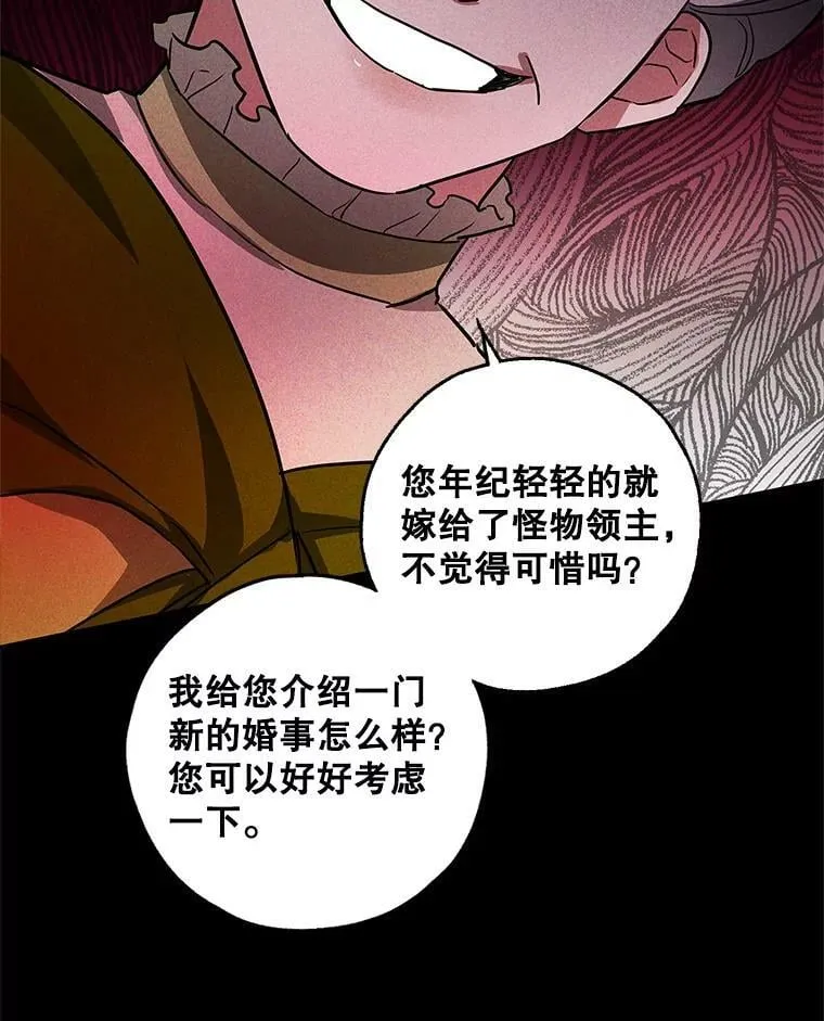 32.参加宴会 第56页