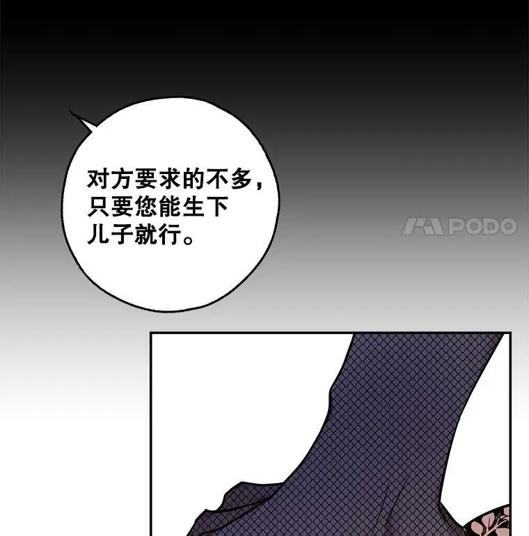 32.参加宴会 第58页