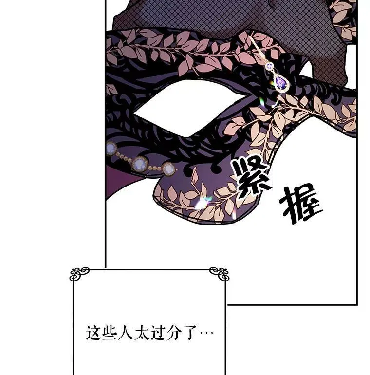 32.参加宴会 第59页
