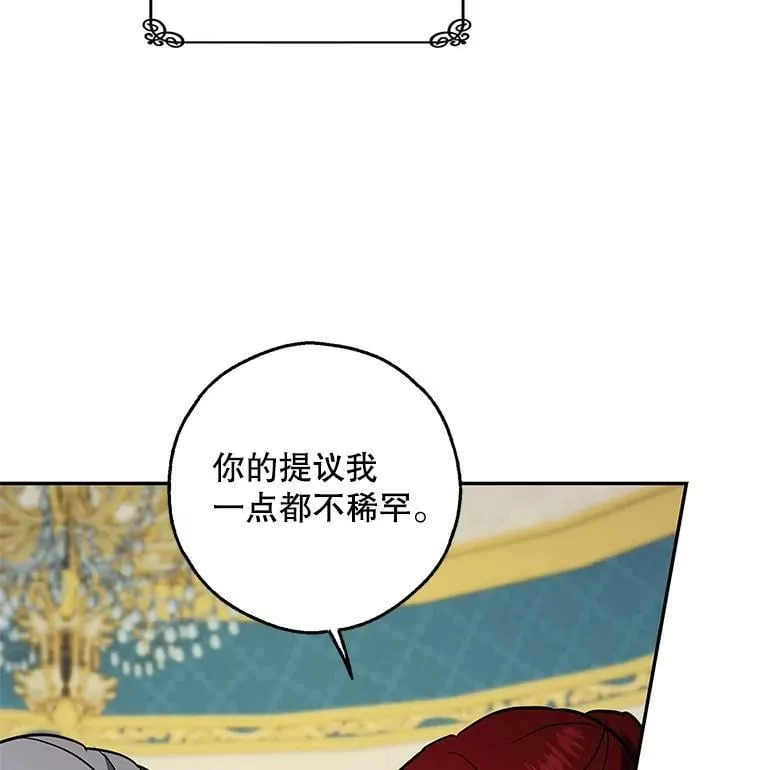 32.参加宴会 第60页