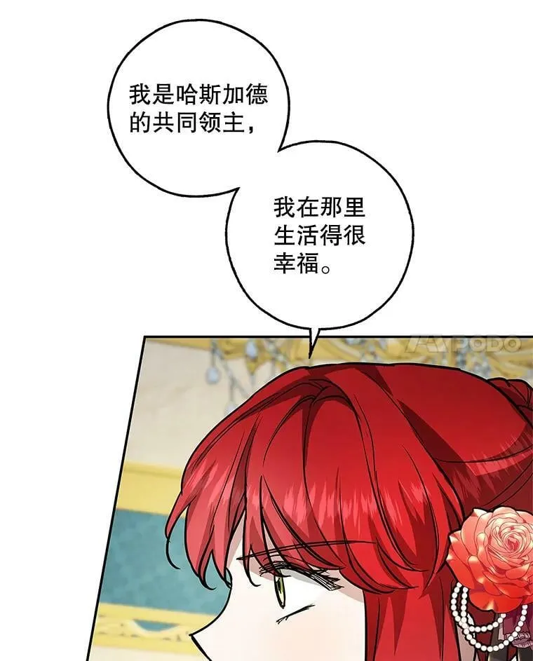 32.参加宴会 第62页