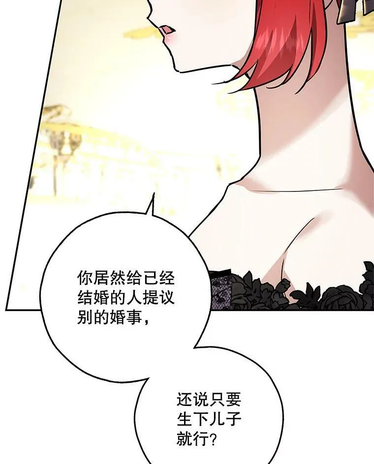 32.参加宴会 第63页