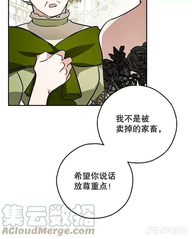 32.参加宴会 第65页
