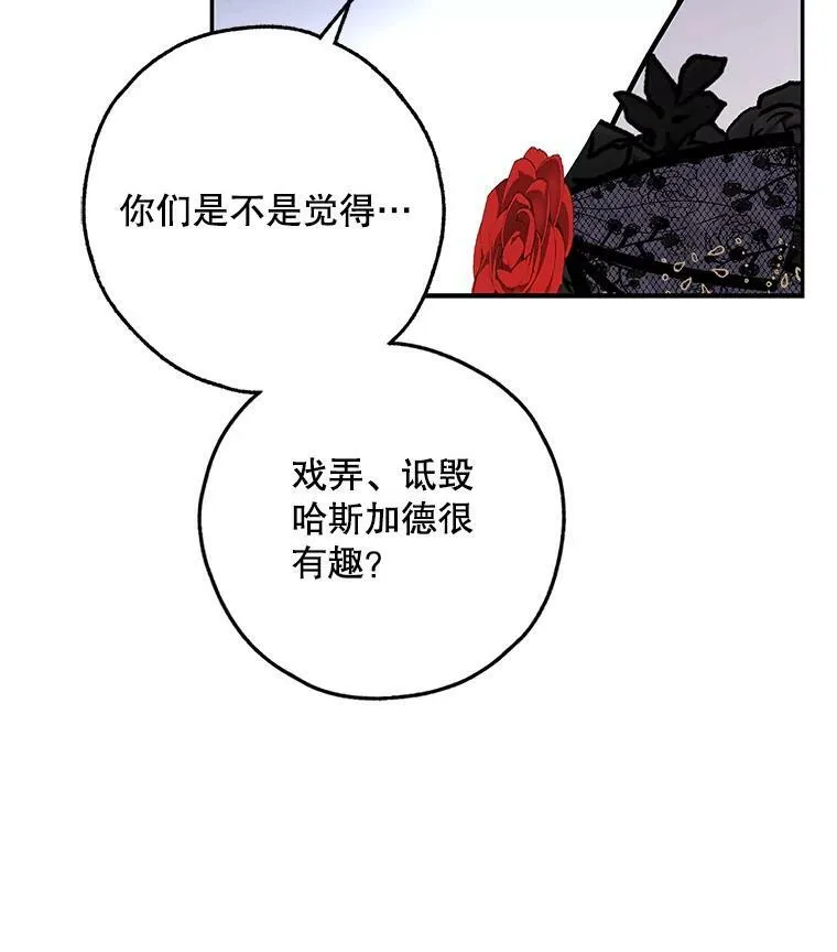 32.参加宴会 第67页