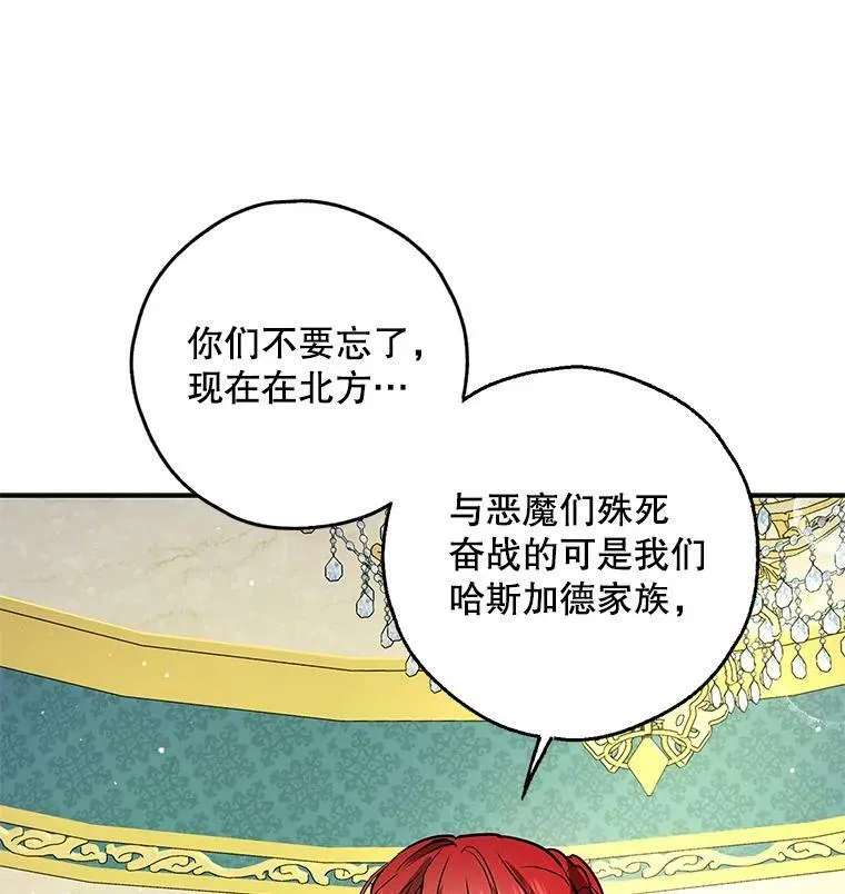 32.参加宴会 第68页