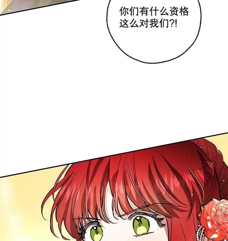 32.参加宴会 第70页