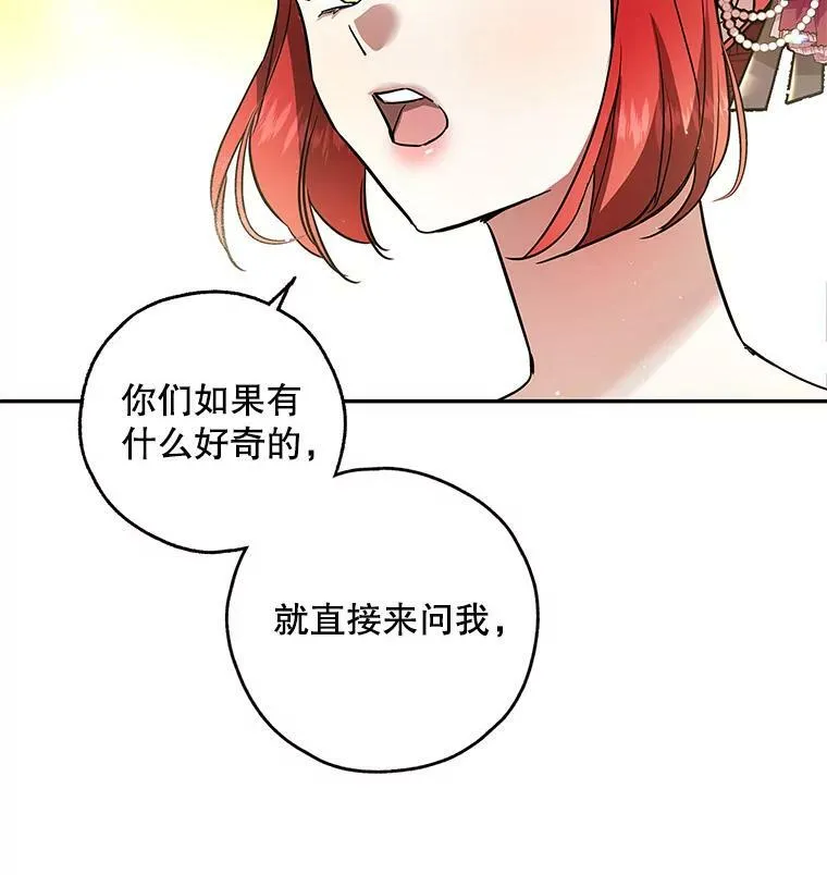 32.参加宴会 第71页