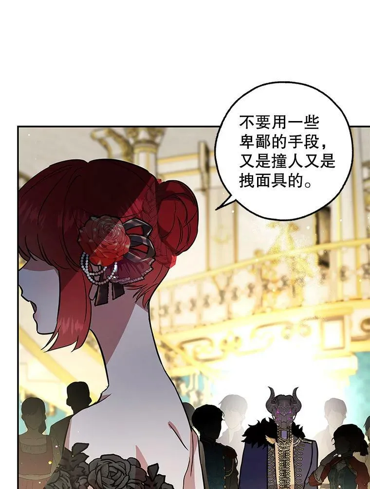 32.参加宴会 第72页