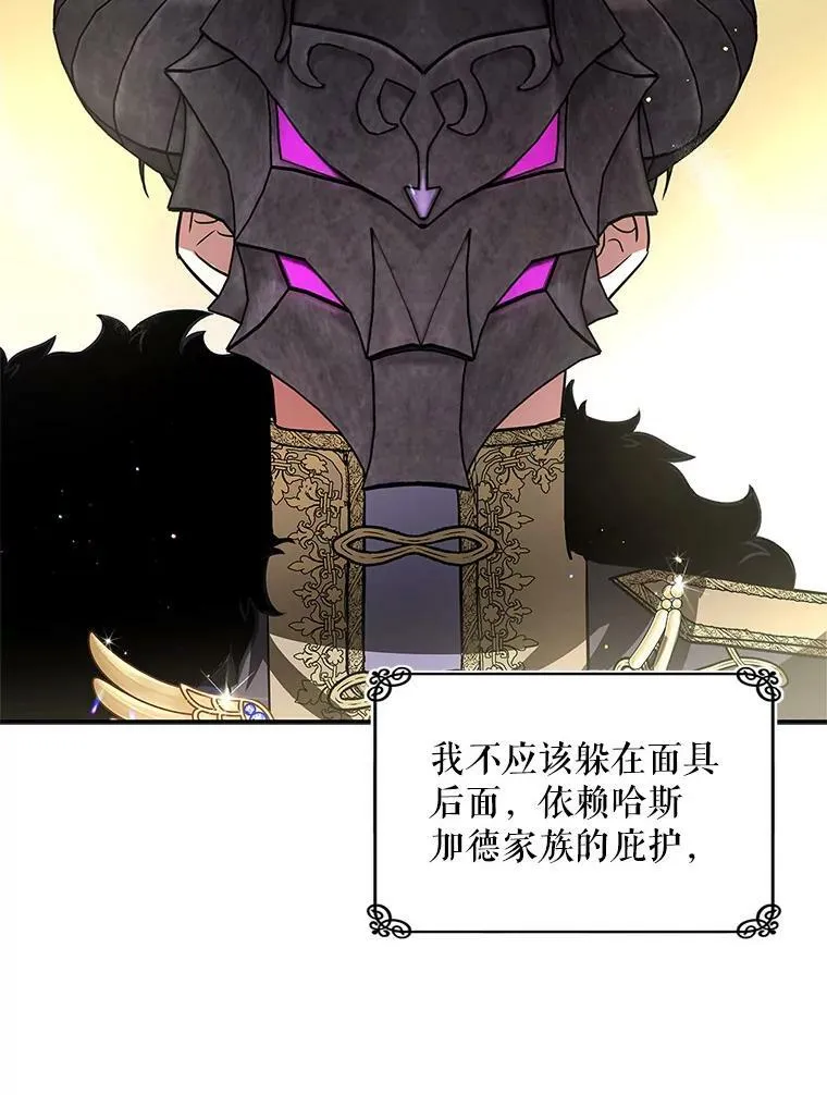 32.参加宴会 第74页