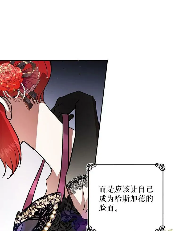 32.参加宴会 第75页