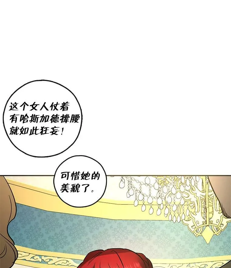 32.参加宴会 第79页