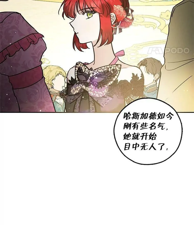 32.参加宴会 第80页