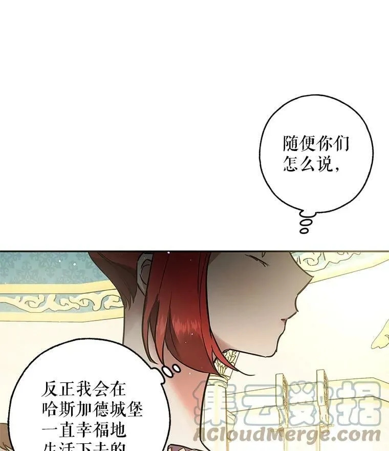 32.参加宴会 第81页
