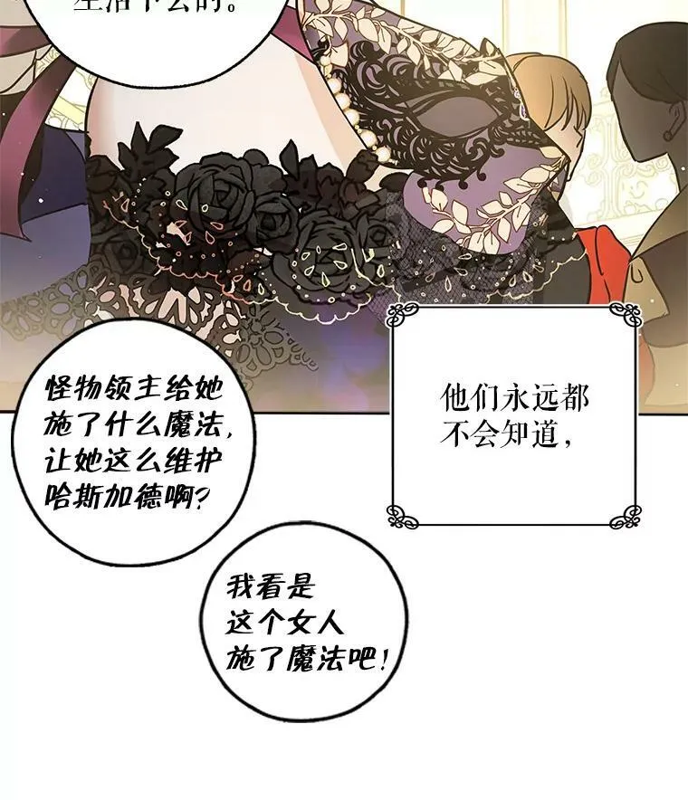 32.参加宴会 第82页
