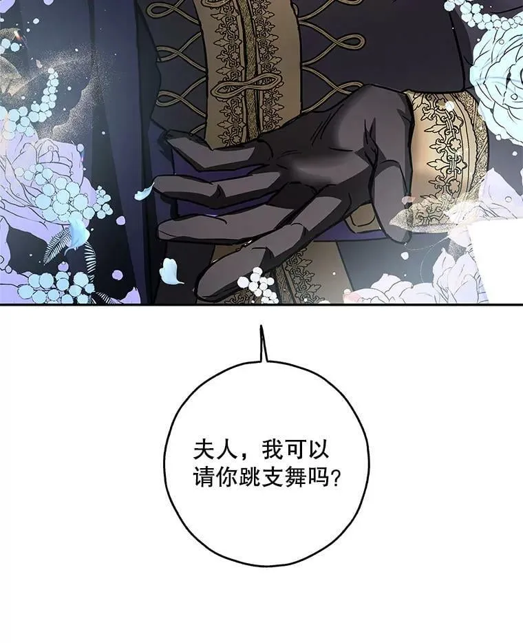 32.参加宴会 第88页