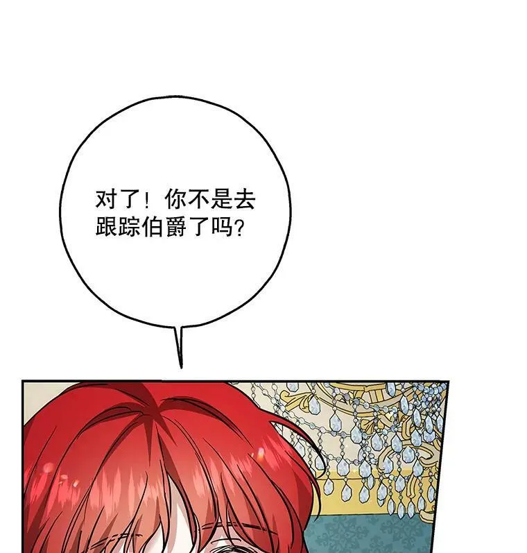 32.参加宴会 第96页