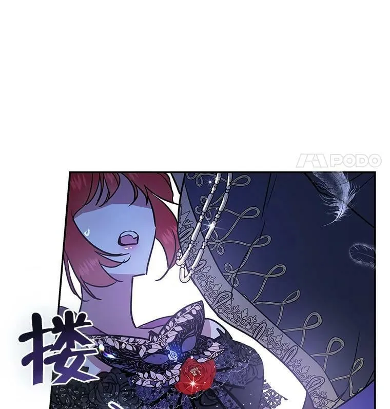 32.参加宴会 第98页