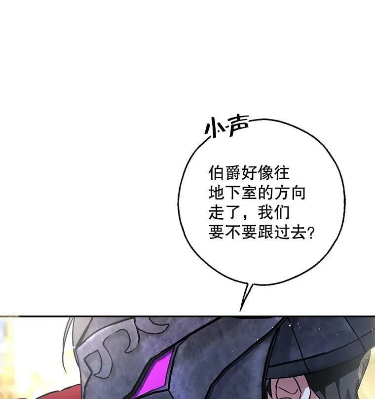 32.参加宴会 第100页