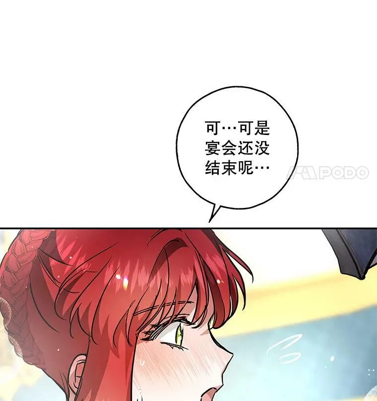 32.参加宴会 第102页