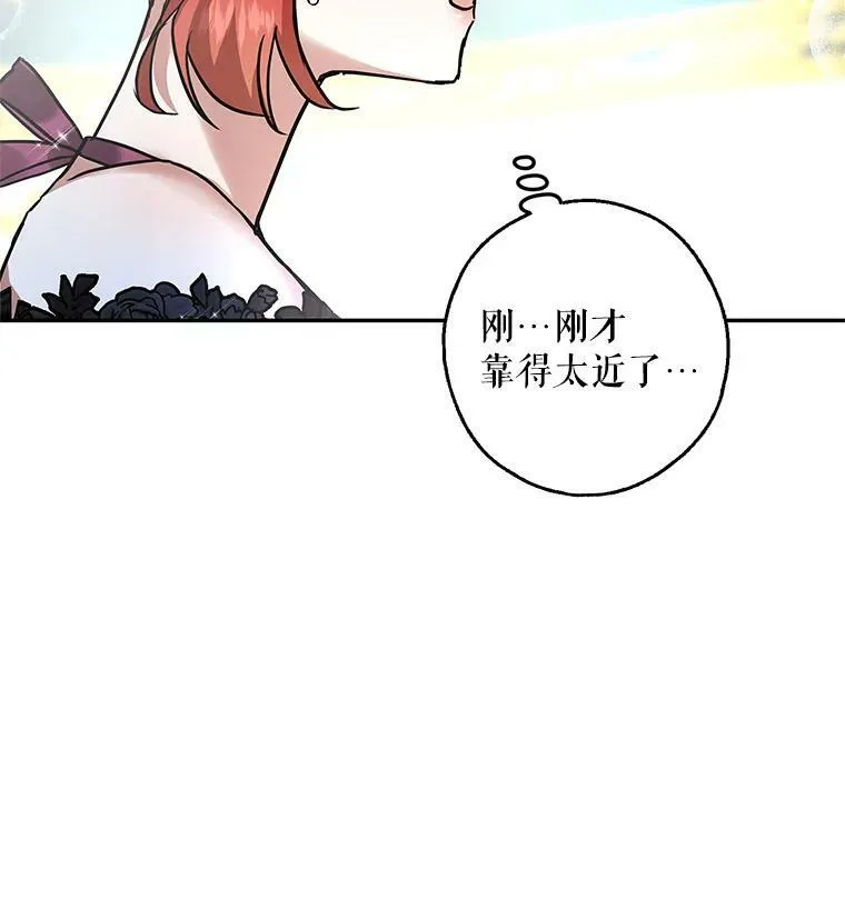 32.参加宴会 第103页