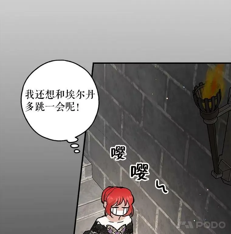 32.参加宴会 第106页