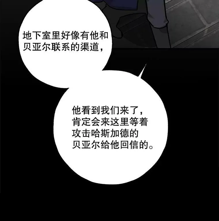 32.参加宴会 第108页