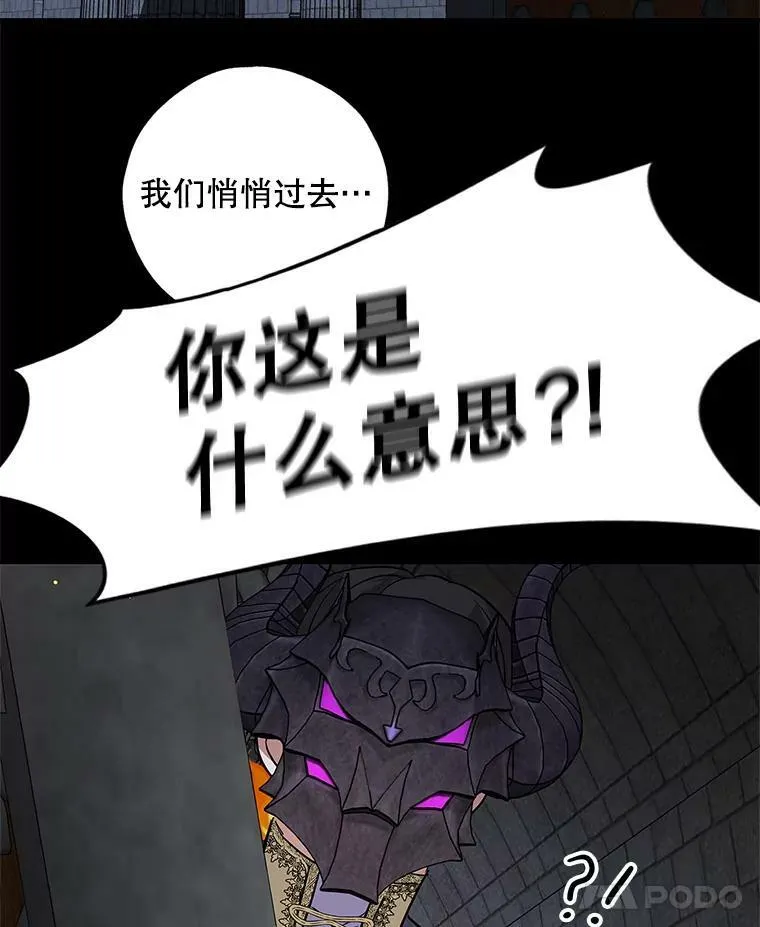 32.参加宴会 第110页