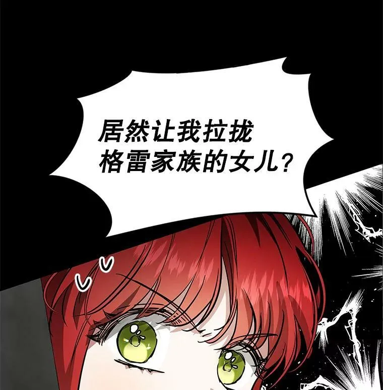 32.参加宴会 第112页
