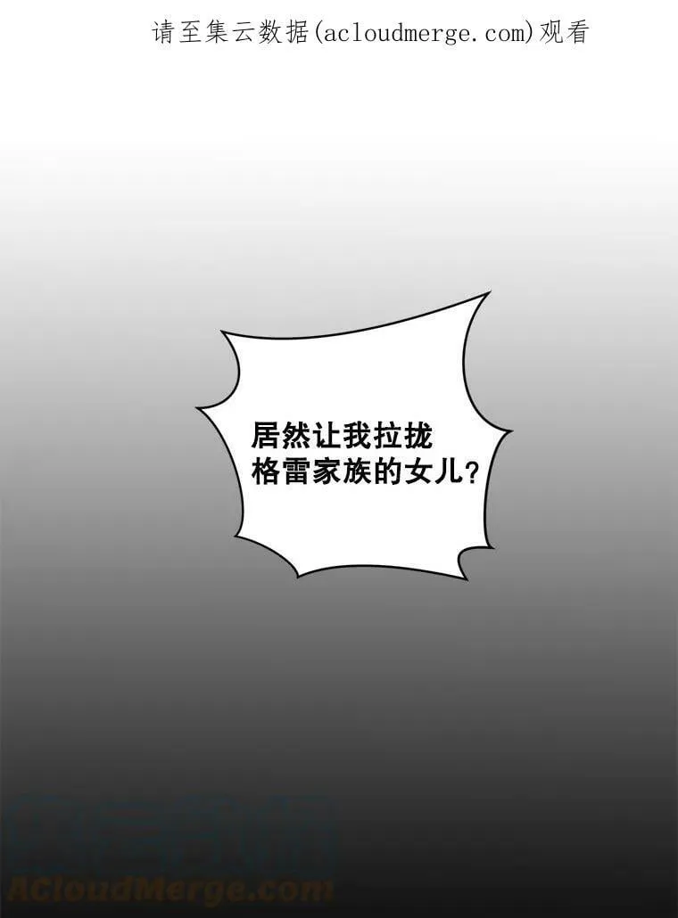 33.巴山伯爵的秘密 第1页