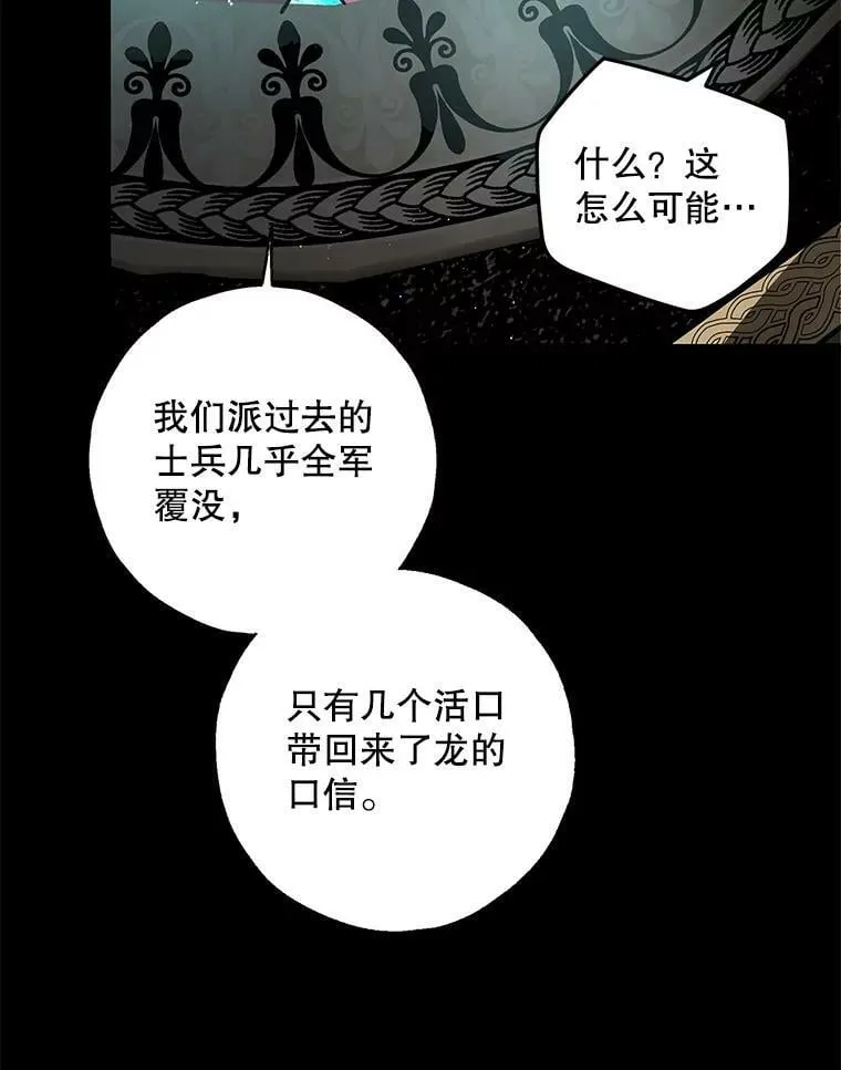 33.巴山伯爵的秘密 第3页