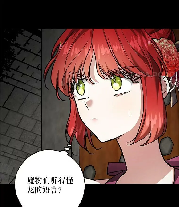 33.巴山伯爵的秘密 第4页