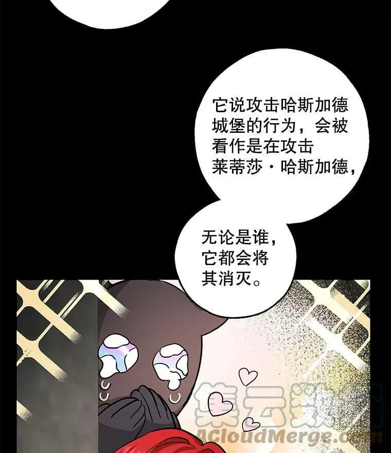 33.巴山伯爵的秘密 第5页