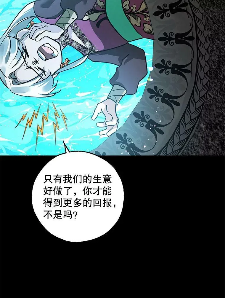 33.巴山伯爵的秘密 第15页