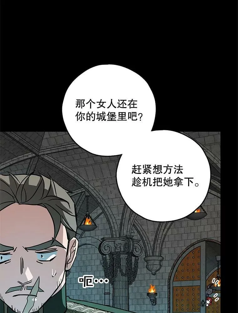 33.巴山伯爵的秘密 第16页