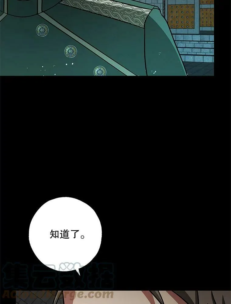 33.巴山伯爵的秘密 第17页