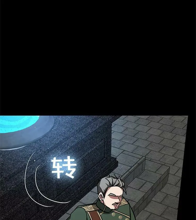 33.巴山伯爵的秘密 第19页