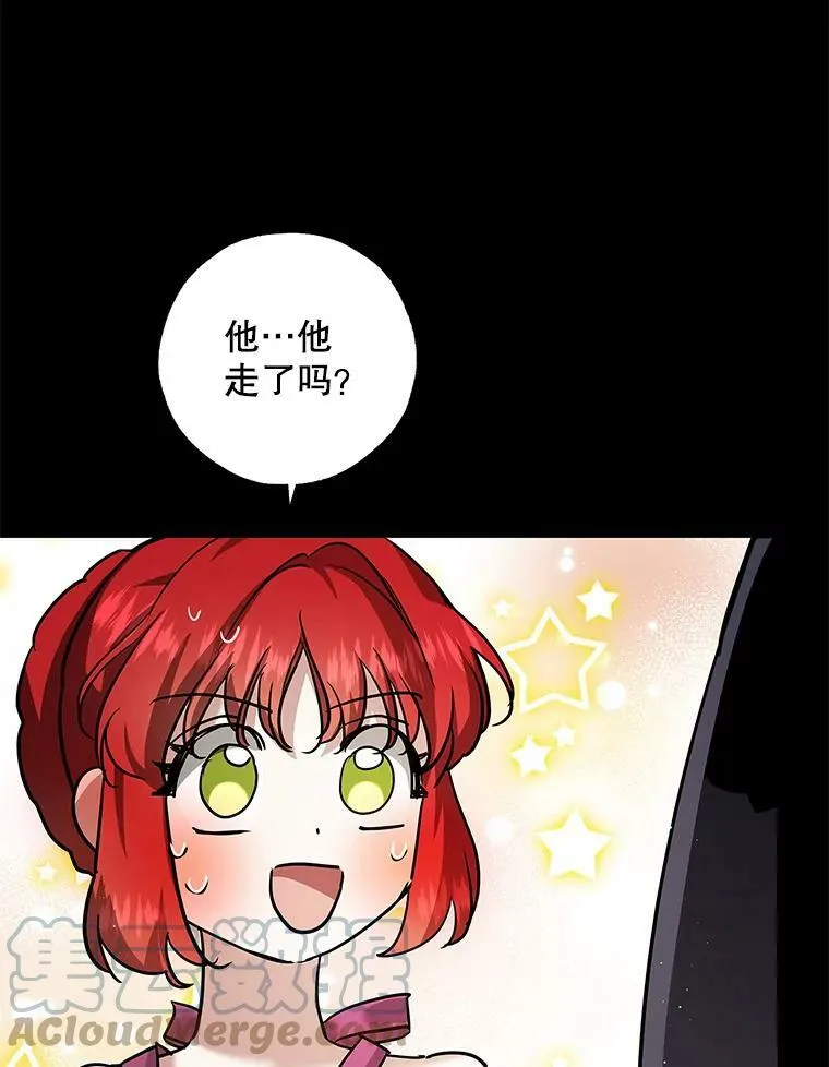 33.巴山伯爵的秘密 第33页