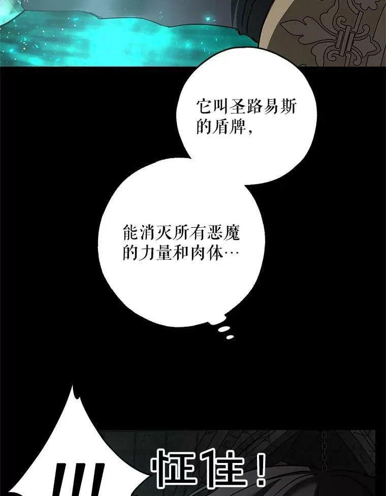 33.巴山伯爵的秘密 第43页