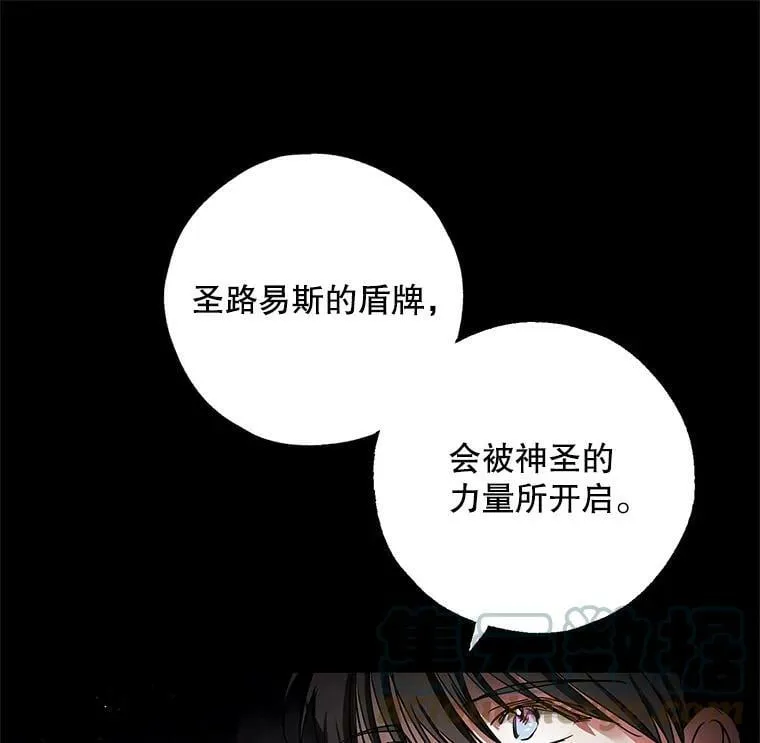 33.巴山伯爵的秘密 第49页